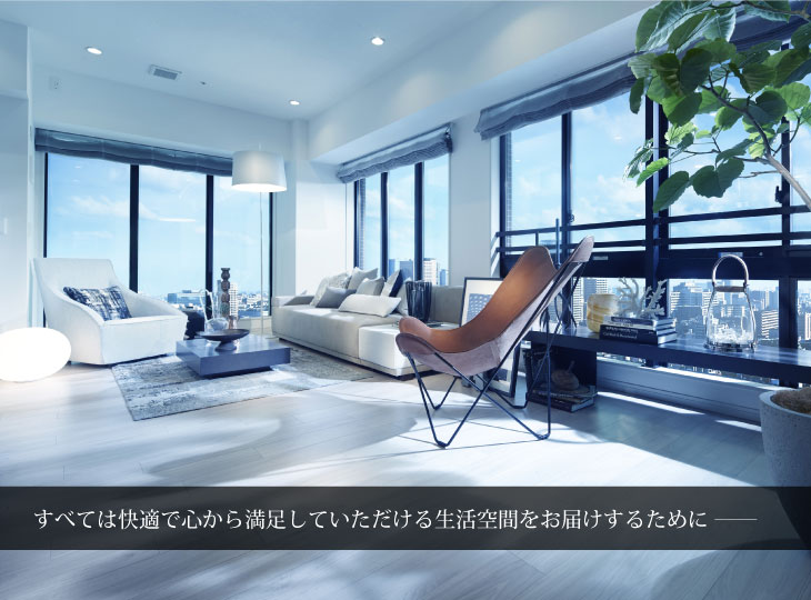モデルルーム クラッシータワー南船場