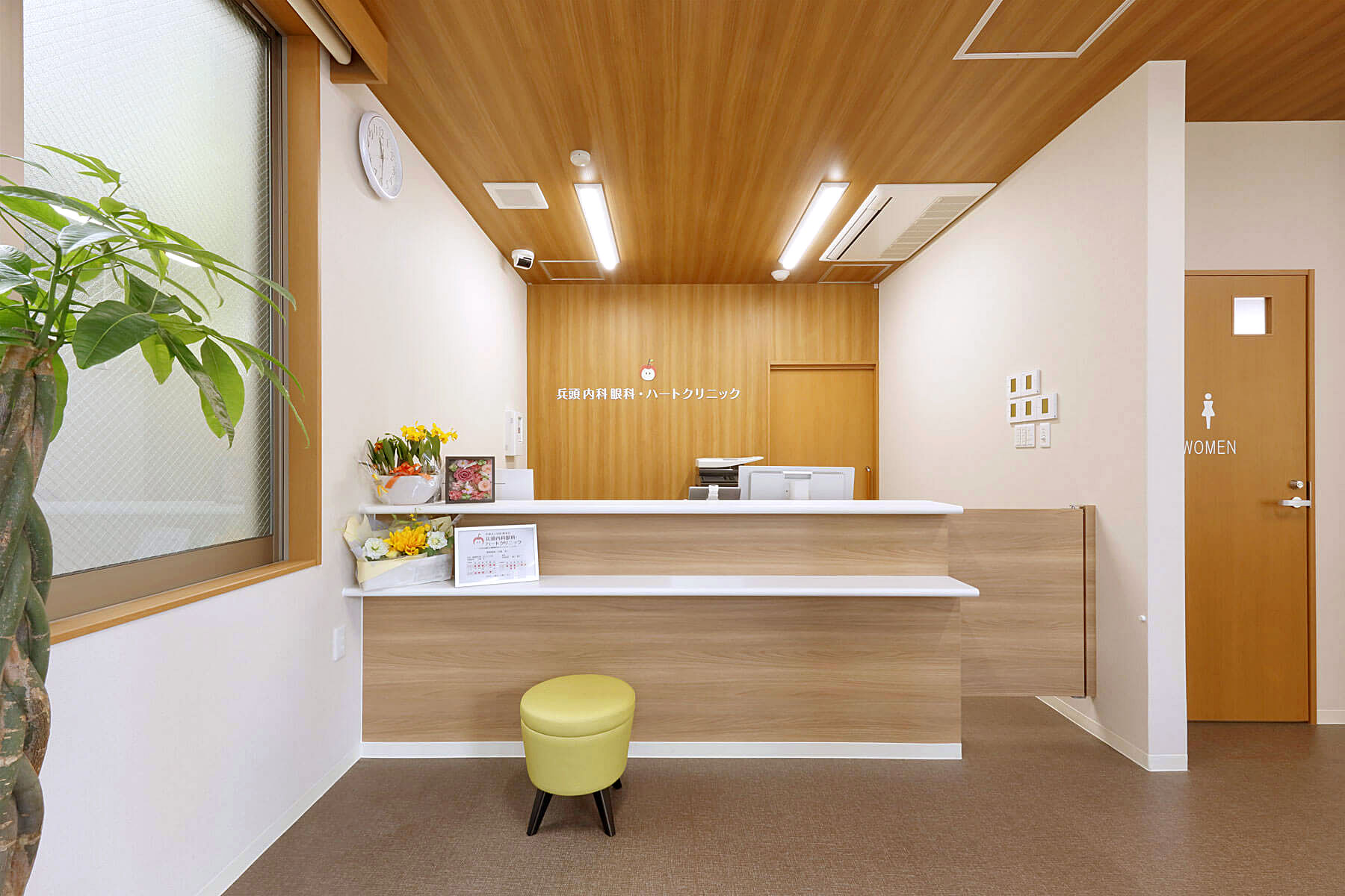 兵頭内科眼科・ハートクリニック